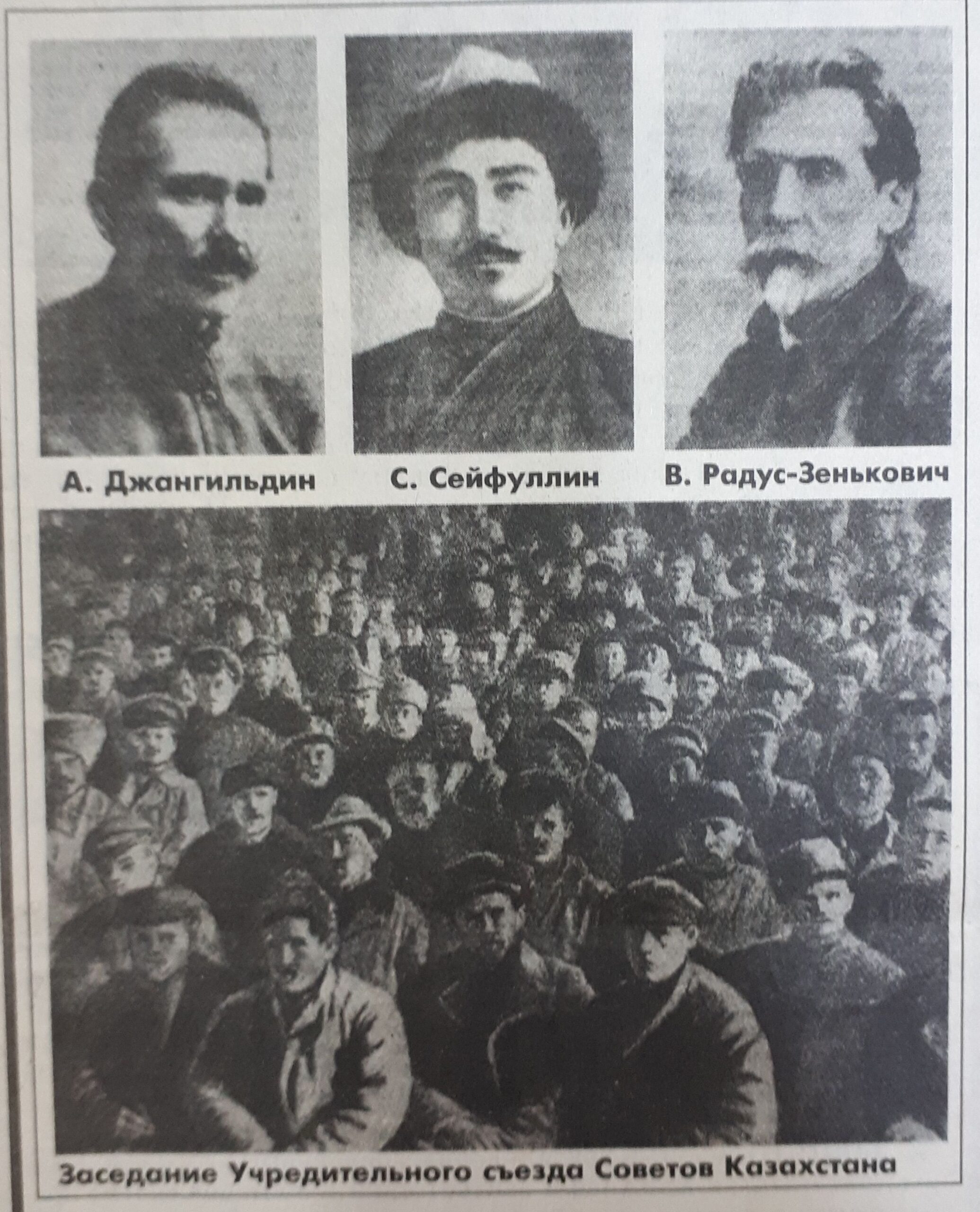Учредительный съезд октябрь 1920 КАССР